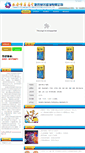 Mobile Screenshot of caoshantang.net