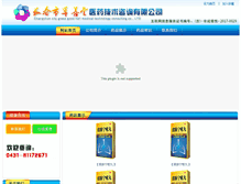 Tablet Screenshot of caoshantang.net
